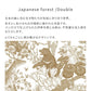 Peelable Wallpaper Non-adhesive Type WALLTZ Murayama Tomoaki Japanese Forest Double Brown NWZ-JFDBR (49cm×2.7m size)