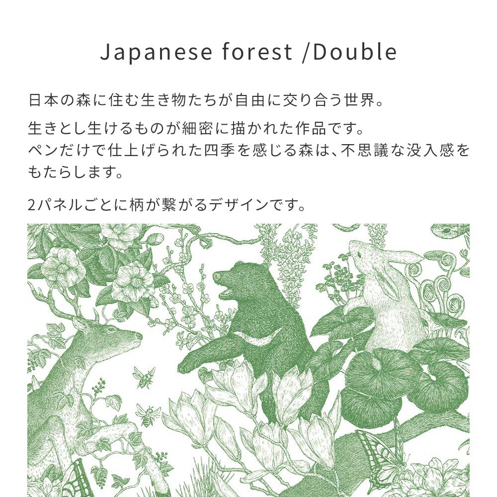 Peelable Wallpaper Non-adhesive Type WALLTZ Murayama Tomoaki Japanese forest Double Green NWZ-JFDGR (49cm×2.7m size)