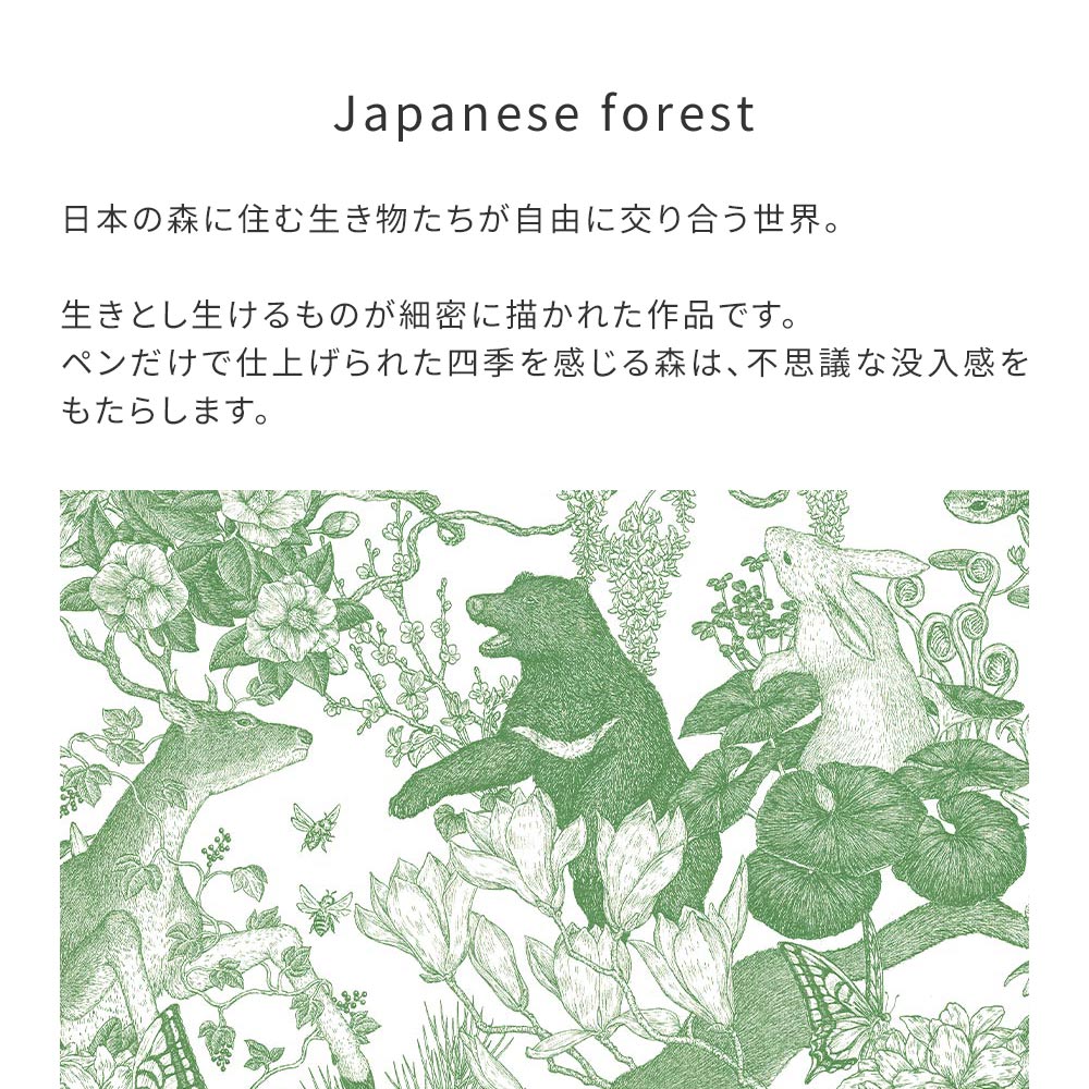 Peelable Wallpaper Non-adhesive Type WALLTZ Murayama Tomoaki Japanese forest Green NWZ-JFGR (49cm×3m size)