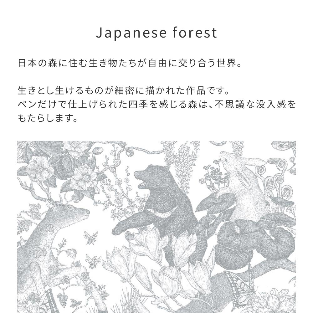 Removable Wallpaper Sticker Type WALLTZ Murayama Tomoaki Japanese forest Gray TWZ-JFGY (49cm×2.7m size)