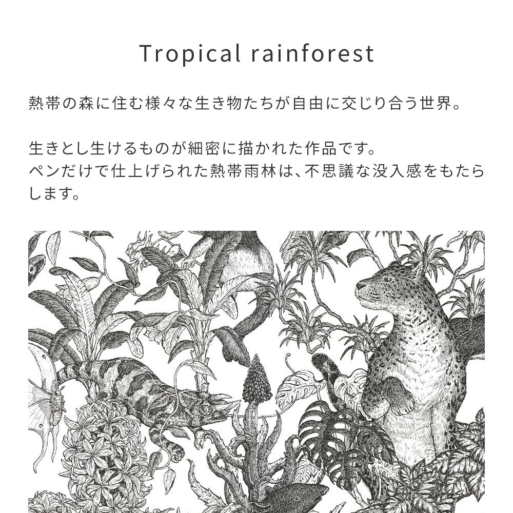 Peelable Wallpaper Non-adhesive Type WALLTZ Murayama Tomoaki Tropical Rainforest Black NWZ-TFBK (49cm×2.7m size)