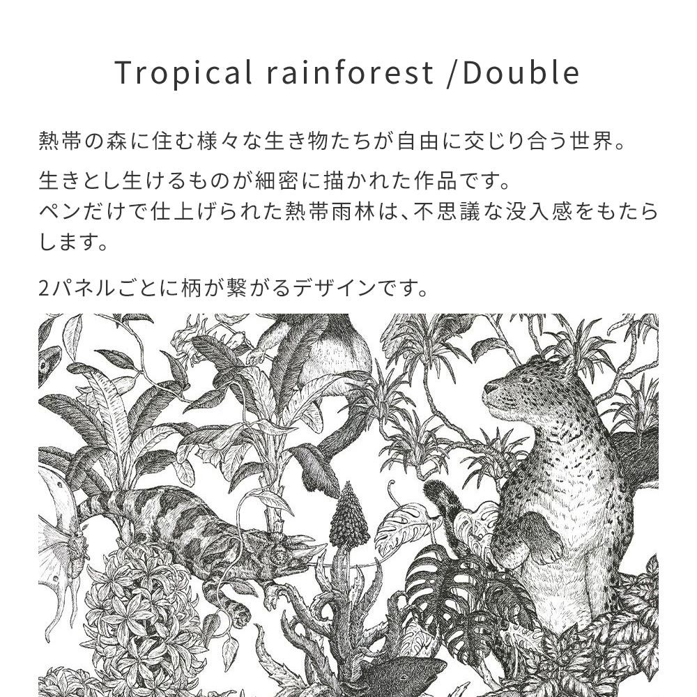 [Sample] Peelable Wallpaper Non-adhesive Type WALLTZ Murayama Tomoaki Tropical Rainforest Double Black NWZ-TFDBK