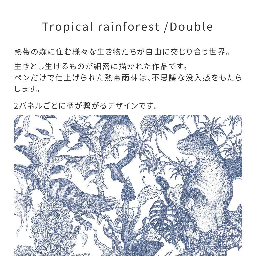 Peelable Wallpaper Non-adhesive Type WALLTZ Murayama Tomoaki Tropical Rainforest Double Blue NWZ-TFDBL (49cm×3m size)