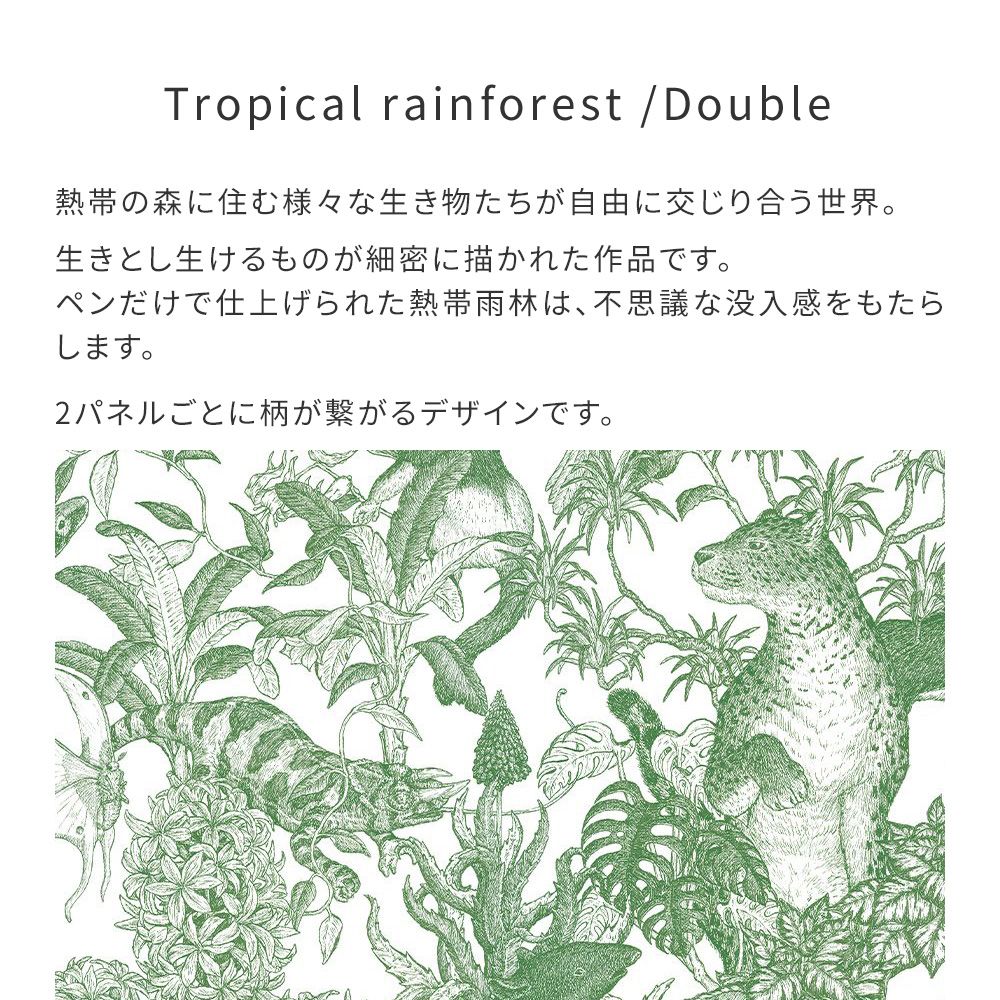 Removable Wallpaper Sticker Type WALLTZ Murayama Tomoaki Tropical Rainforest Double Green TWZ-TFDGR (49cm×3.3m size)