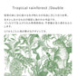 Removable Wallpaper Sticker Type WALLTZ Murayama Tomoaki Tropical Rainforest Double Green TWZ-TFDGR (49cm×3.3m size)