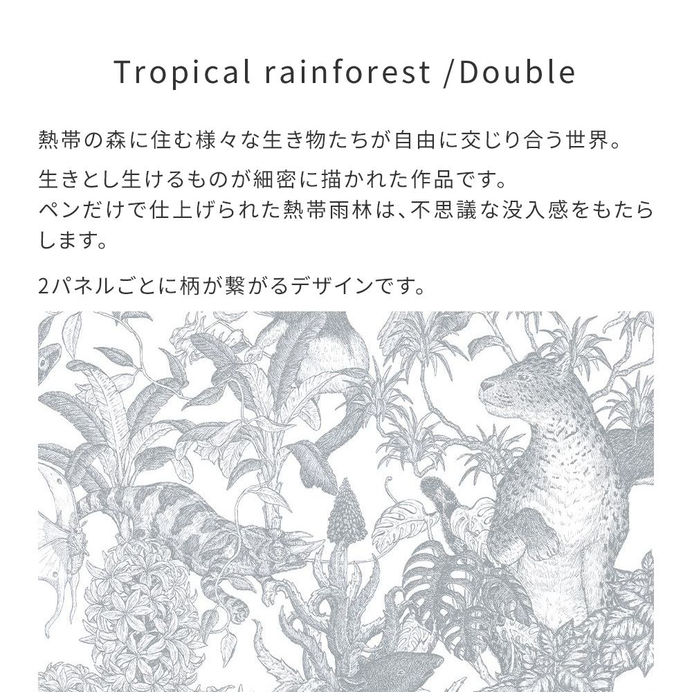 Removable Wallpaper Sticker Type WALLTZ Murayama Tomoaki Tropical Rainforest Double Gray TWZ-TFDGY (49cm×2.5m size)