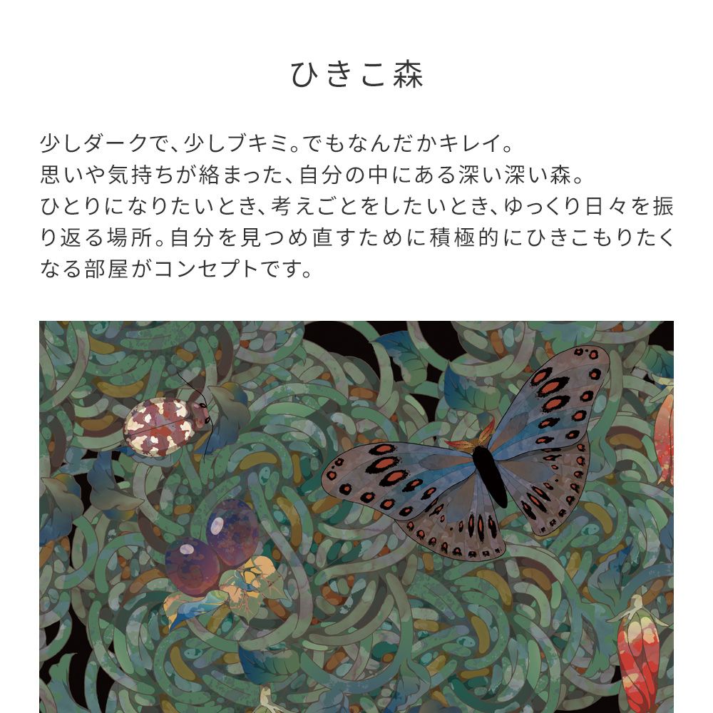 Peelable wallpaper, no-paste wallpaper WALLTZ nidaira eli Hikikomori NWZ-HKMR (49cm x 3m size)