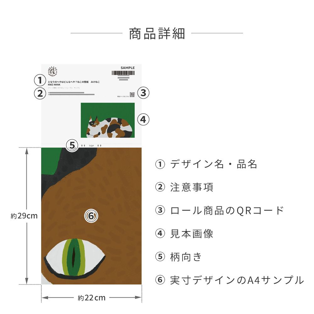 商品詳細
