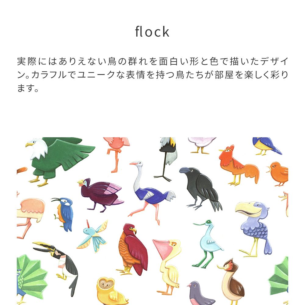 Peelable wallpaper, no-glue wallpaper, WALLTZ Yoji Takamoto flock NWZ-FLCK (49cm x 2.7m size)