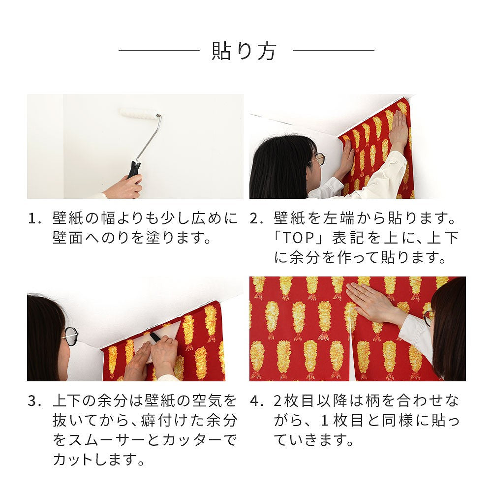 Peelable wallpaper, non-paste wallpaper WALLTZ Yusuke Iwatani Taiyaki NWZ-TIYK (49cm x 3.3m size)