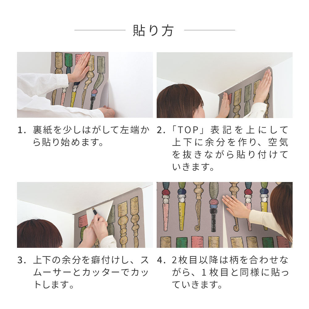 Removable Wallpaper Sticker Type WALLTZ ma.macaron Bobbin Leg Parade MIX Dusty Salmon TWZ-BKMDS (49cm×3.3m size)