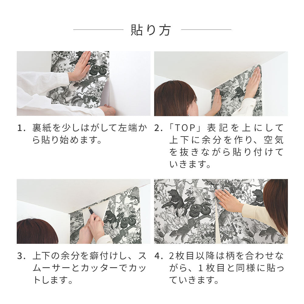 Removable Wallpaper Sticker Type WALLTZ Murayama Tomoaki Japanese forest Gray TWZ-JFGY (49cm×2.7m size)