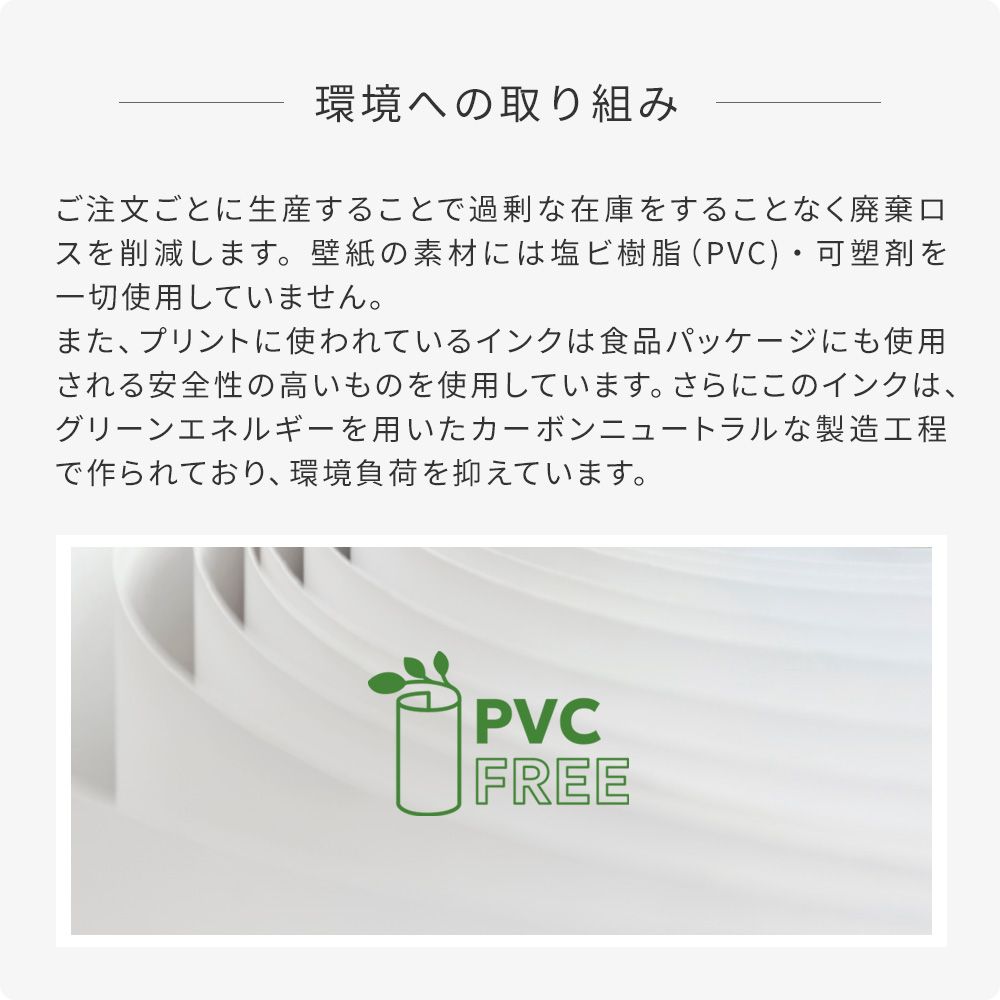 Peelable Wallpaper Non-adhesive Type WALLTZ Murayama Tomoaki Japanese forest Double Green NWZ-JFDGR (49cm×2.7m size)