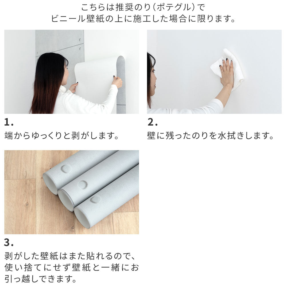 はがせる壁紙 のりなしタイプ Room No.0 シンプルコンクリート (49cm×2.5mサイズ) NRN-SC01 ファントムグレー