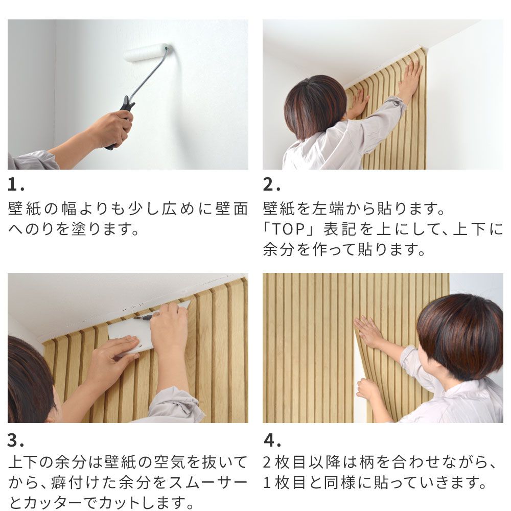 Peelable wallpaper, no adhesive, SLOW TiME slatwall, nuance color (49cm x 3m size) NST-SNC05, Mocha