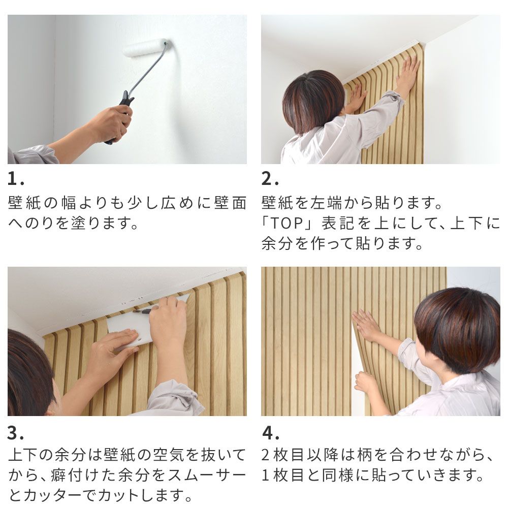 Removable wallpaper sticker type Retrotore Wall (49cm x 2.5m size) TRT-RW02 rib wood / Dark