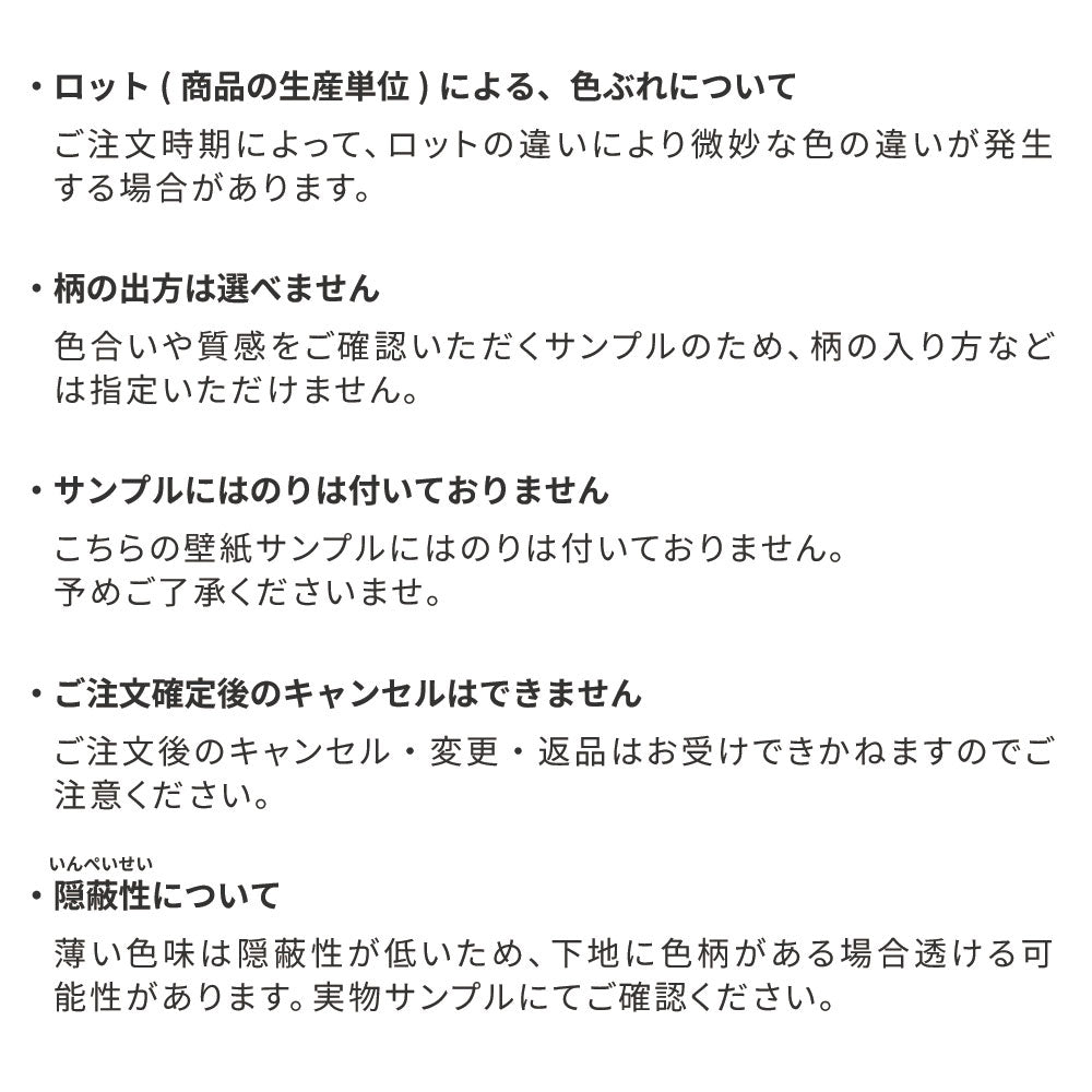 【サンプル】 はがせる壁紙 のりなしタイプ SLOW TiME ナチュラルコンクリート NST-NC05 ベージュ