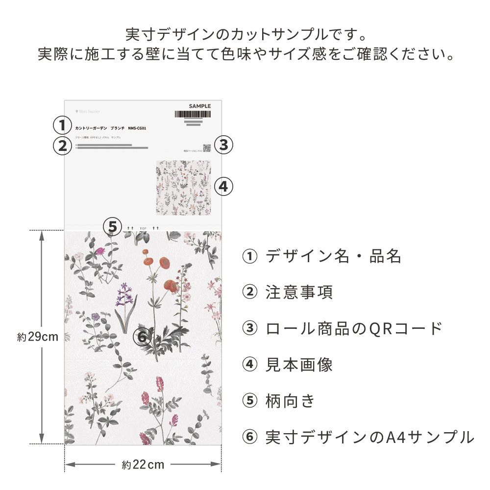 【サンプル】 はがせる壁紙 のりなしタイプ  Mon Sucrier 花柄 シークレットガーデン NMS-SG03 ディンブラ