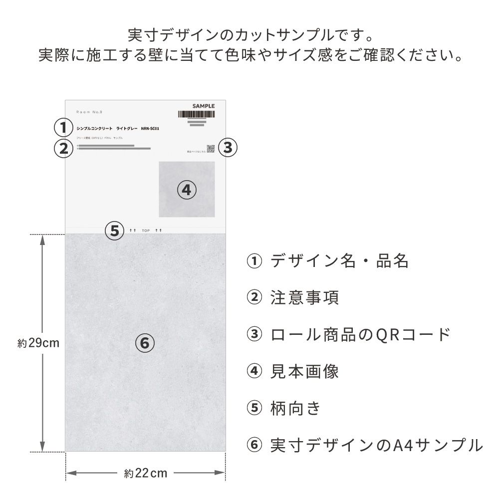 [Sample] Peelable wallpaper, sticker type Room No.0 Modern Concrete TRN-MC03 Deep Gray