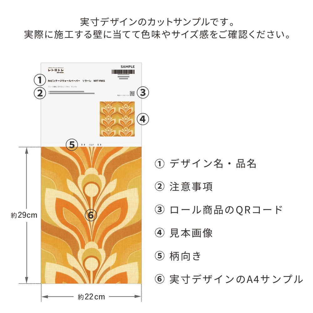 【サンプル】はがせる壁紙 シールタイプ レトロトレ タイル レトロポップ TRT-HM03 ヘキサモザイク / オレンジ