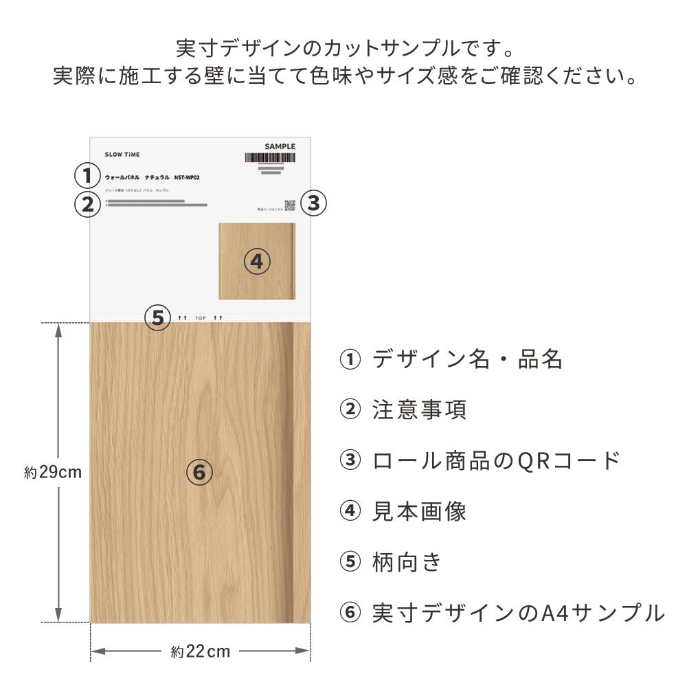 [Sample] Peelable wallpaper, no adhesive type, SLOW TiME slatwall, nuance color, NST-SNC04, sand beige