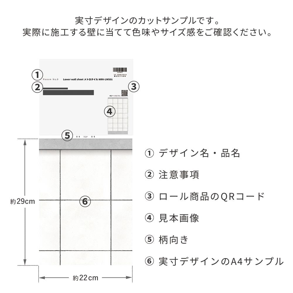 [Sample] Peelable wallpaper, sticker type Room No.0 Lower wall sheet, square tile TRN-LWS02