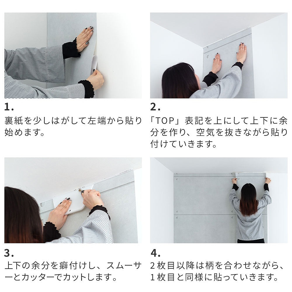 はがせる壁紙 シールタイプ Room No.0 モダンコンクリート (49cm×2.5mサイズ) TRN-MC04 チャコールグレー