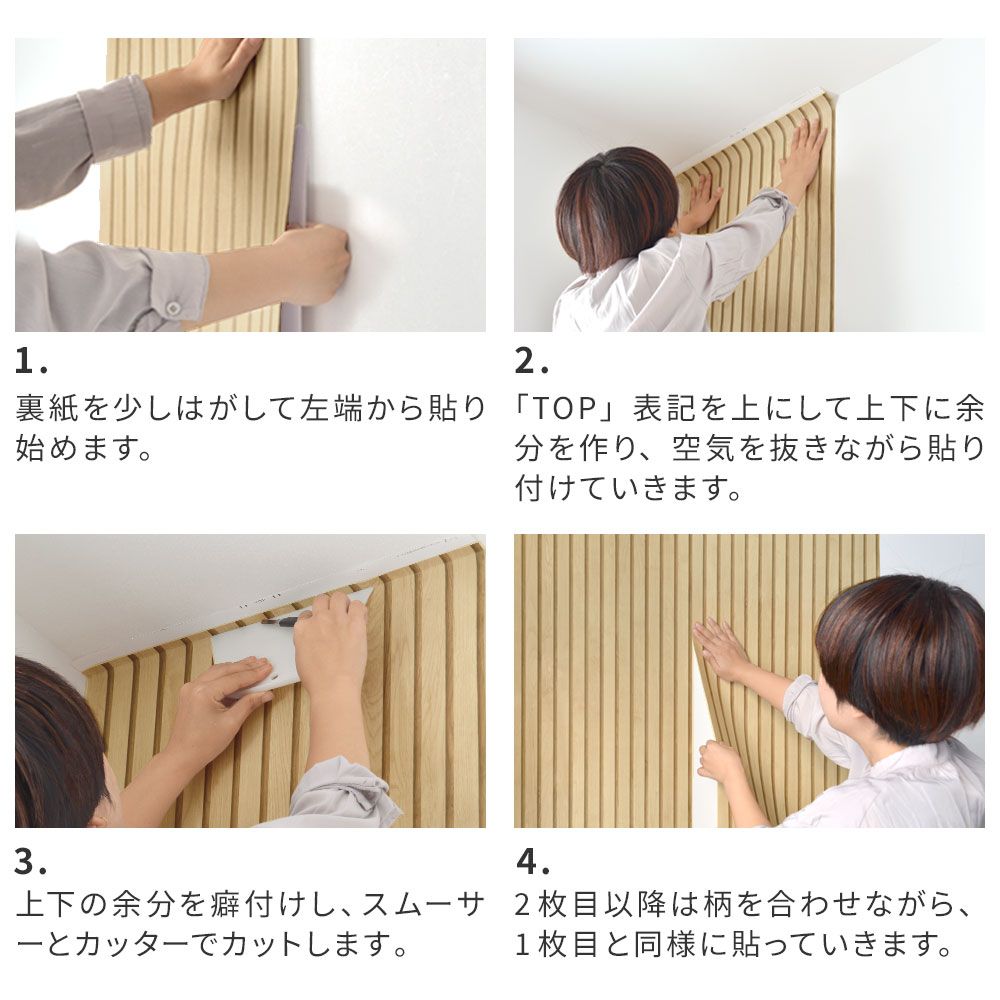 Peelable wallpaper, sticker type, SLOW TiME slat wall, nuance color (49cm x 3m size) TST-SNC04, sand beige