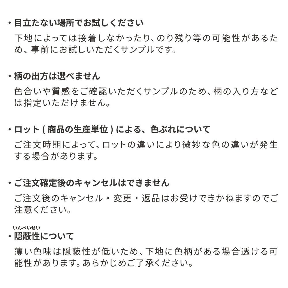 【サンプル】はがせる壁紙 シールタイプ What's poppin? デイジーブロック コットンキャンディー